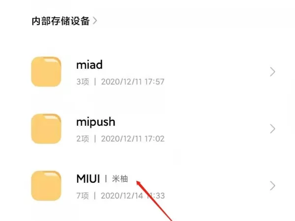 小米手机通话记录怎么查询?小米手机通话录音查询方法