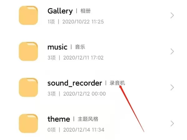 小米手机通话记录怎么查询?小米手机通话录音查询方法