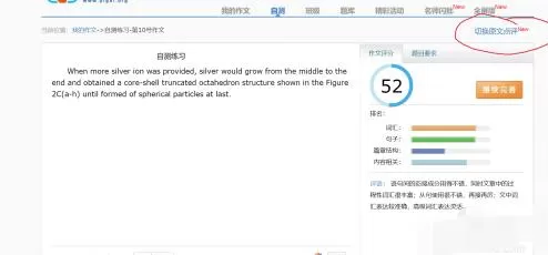 批改网修改英语句子的步骤教程