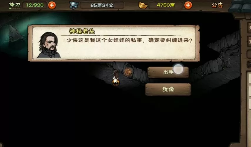 烟雨江湖神秘老头怎么打?烟雨江湖神秘老头打法攻略