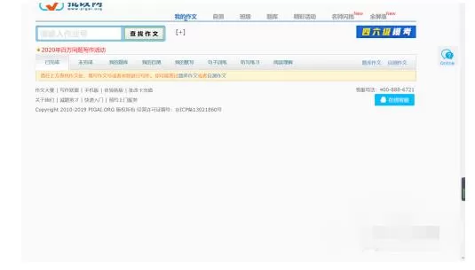 批改网修改英语句子的步骤教程