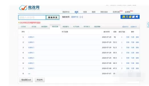 批改网修改英语句子的步骤教程