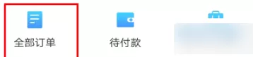 巴士管家历史行程在哪里删除?巴士管家历史行程删除教程