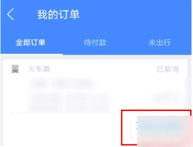 巴士管家历史行程在哪里删除?巴士管家历史行程删除教程