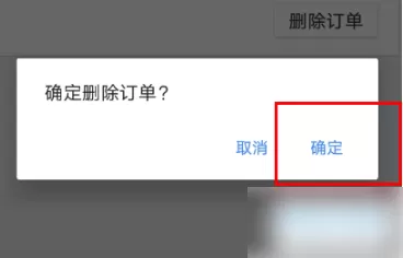 巴士管家历史行程在哪里删除?巴士管家历史行程删除教程