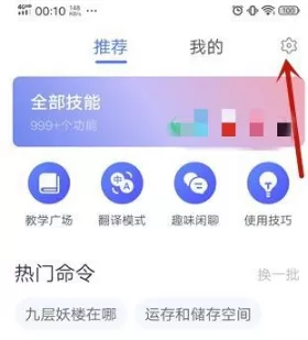 Jovi语音在哪里修改播报角色声音样式?Jovi语音修改播报角色声音样式操作方法