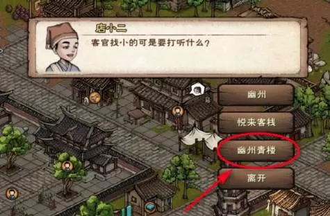 烟雨江湖一品豆腐配方是什么?烟雨江湖一品豆腐配方介绍