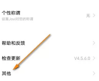 jovi语音在哪里设置自定义回复?jovi语音设置自定义回复方法