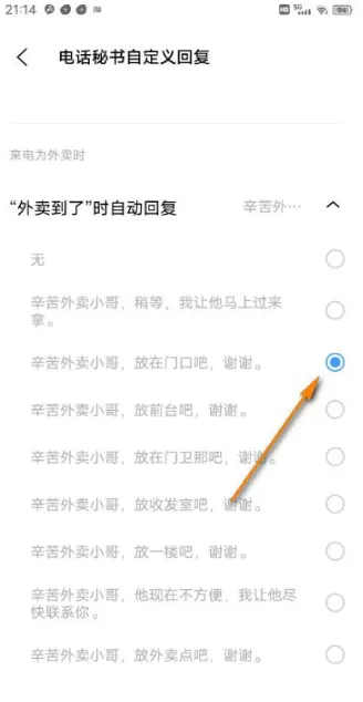 jovi语音在哪里设置自定义回复?jovi语音设置自定义回复方法