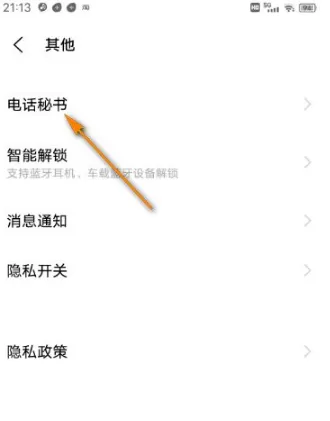 jovi语音在哪里设置自定义回复?jovi语音设置自定义回复方法