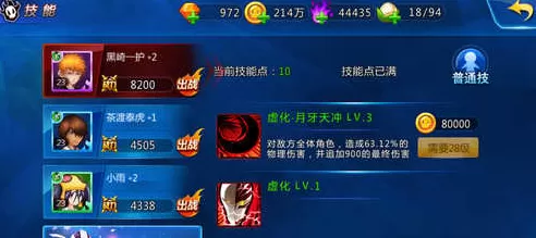 死神来了手游初始英雄技能攻略