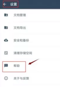 扫描全能王删除的照片怎么恢复?扫描全能王删除的照片恢复方法