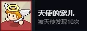 死神来了手游隐藏成就详细介绍