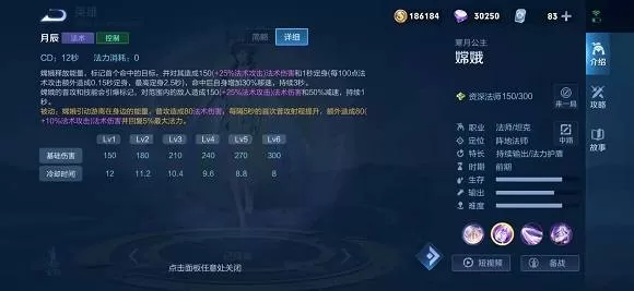 王者荣耀嫦娥怎么连招?王者荣耀嫦娥连招介绍