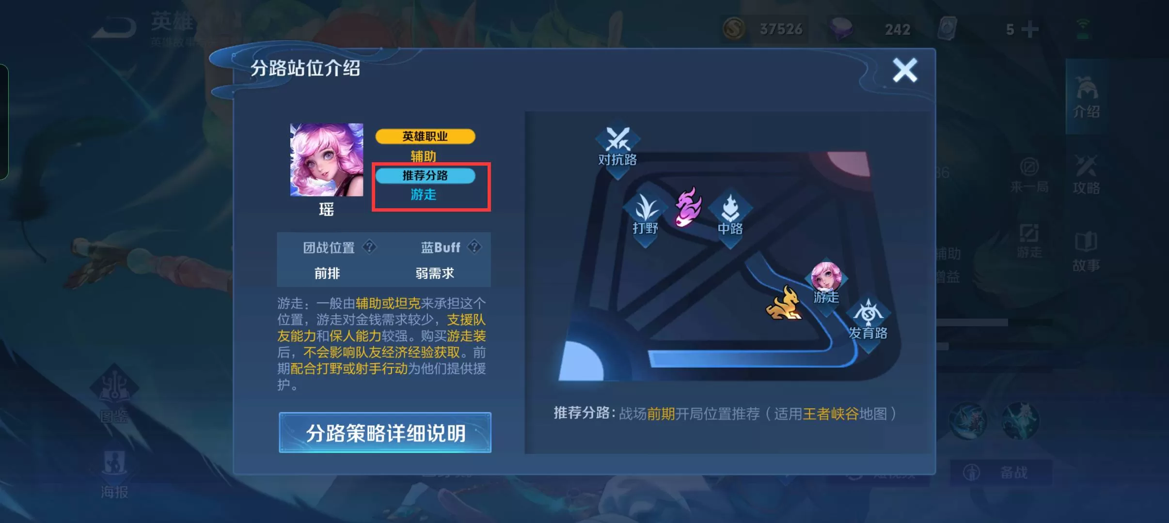王者荣耀瑶怎么玩?王者荣耀瑶玩法攻略