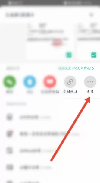扫描全能王怎么打印?扫描全能王打印方法