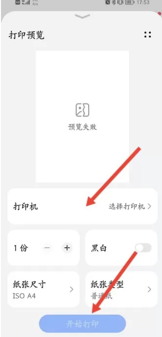 扫描全能王怎么打印?扫描全能王打印方法