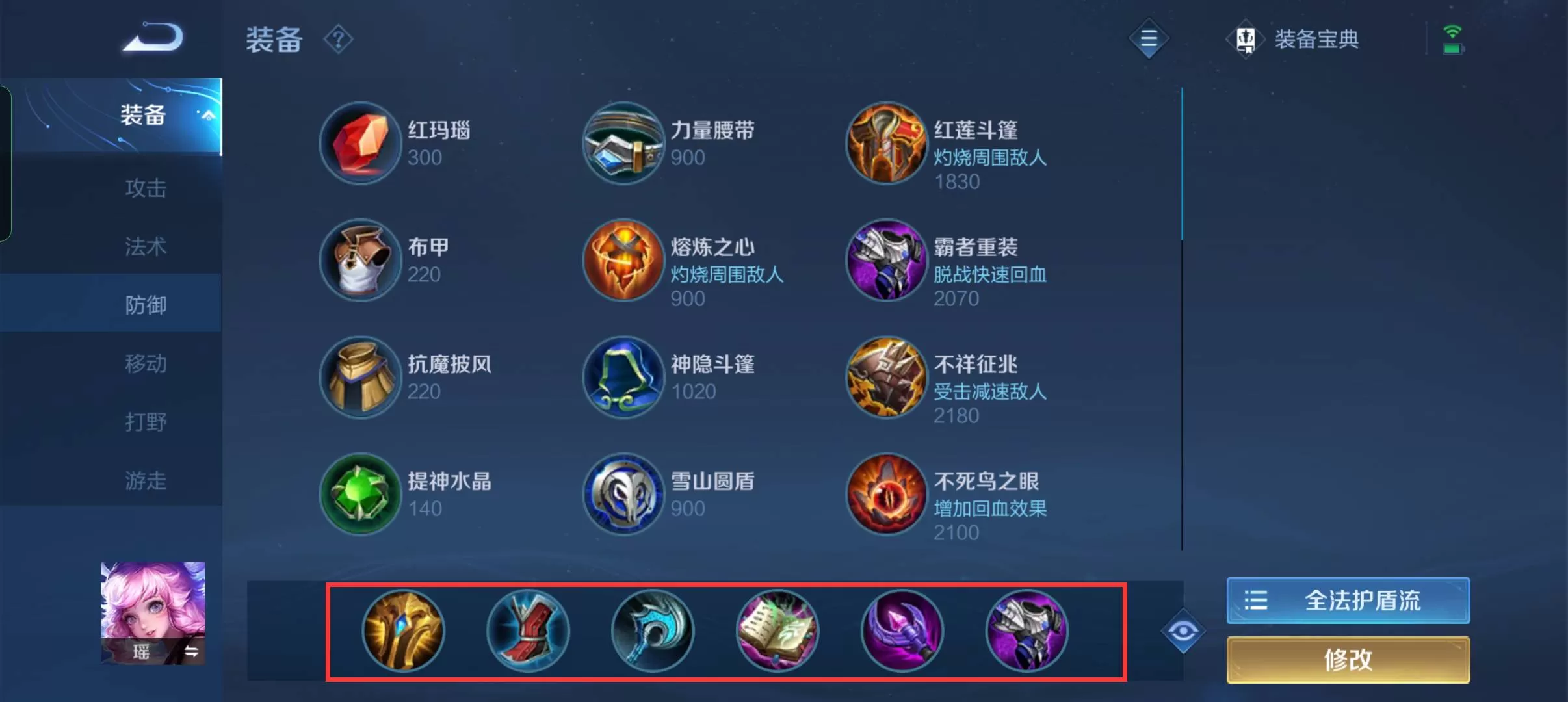 王者荣耀瑶怎么玩?王者荣耀瑶玩法攻略