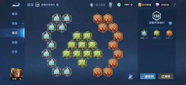 王者荣耀亚瑟怎么玩?王者荣耀亚瑟玩法攻略