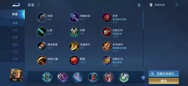 王者荣耀亚瑟怎么玩?王者荣耀亚瑟玩法攻略