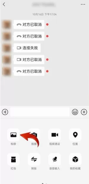 美颜相机如何用到微信视频上?美颜相机用到微信视频上教程