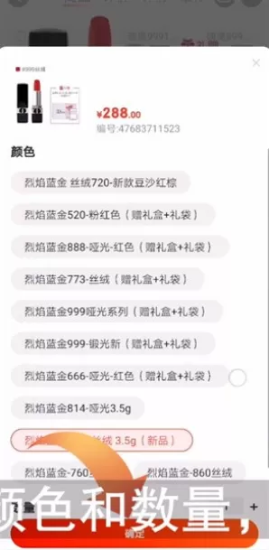 识货怎么用微信支付?识货app微信支付的方法