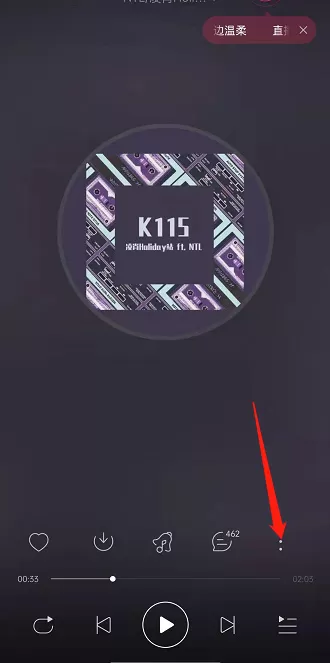 网易云音乐如何将歌曲装入音乐罐子?网易云音乐将歌曲装入音乐罐子方法