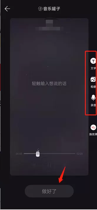 网易云音乐如何将歌曲装入音乐罐子?网易云音乐将歌曲装入音乐罐子方法