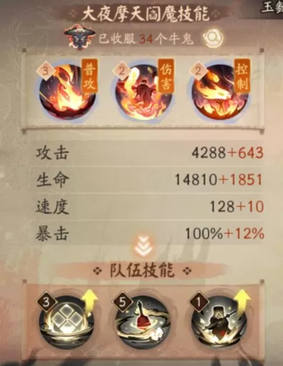 阴阳师牛鬼怎么使用?阴阳师牛鬼使用攻略