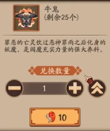 阴阳师牛鬼怎么使用?阴阳师牛鬼使用攻略