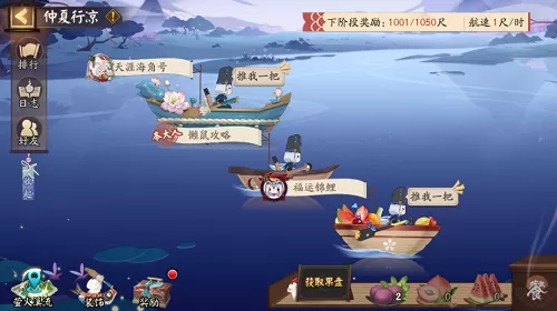 阴阳师果盘水果怎么获得？阴阳师果盘水果获得方法
