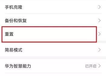 手机安全模式如何解除?手机安全模式解除方法