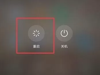 手机安全模式如何解除?手机安全模式解除方法