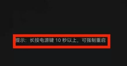 手机安全模式如何解除?手机安全模式解除方法