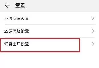 手机安全模式如何解除?手机安全模式解除方法