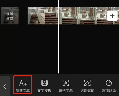 剪映文本跟踪效果怎么制作?剪映文本跟踪效果制作方法
