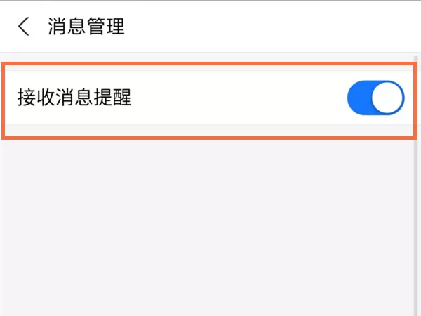 支付宝花呗周报在哪里取消提醒?支付宝花呗周报取消提醒方法