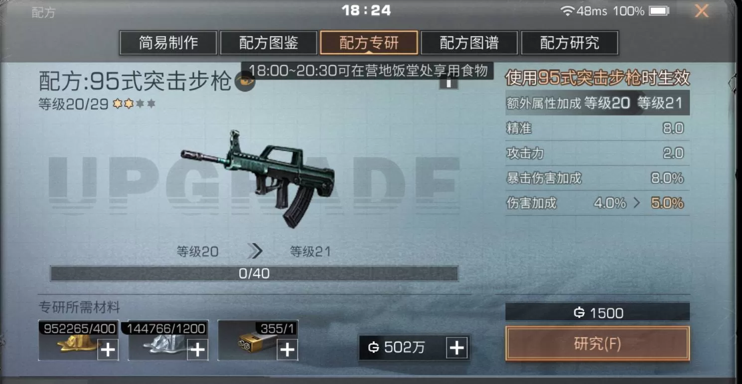 明日之后蛛毒残图怎么修复?明日之后蛛毒残图修复方法