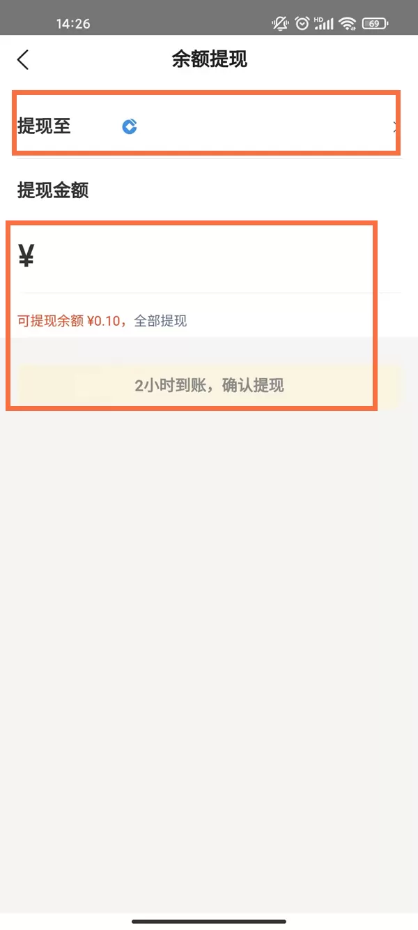 美团余额如何提现?美团余额提现方法
