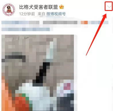 微博在哪里设置稍后观看?微博设置稍后观看操作方法