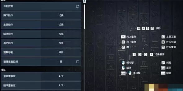 刺客信条起源开鹰眼按键详细方法
