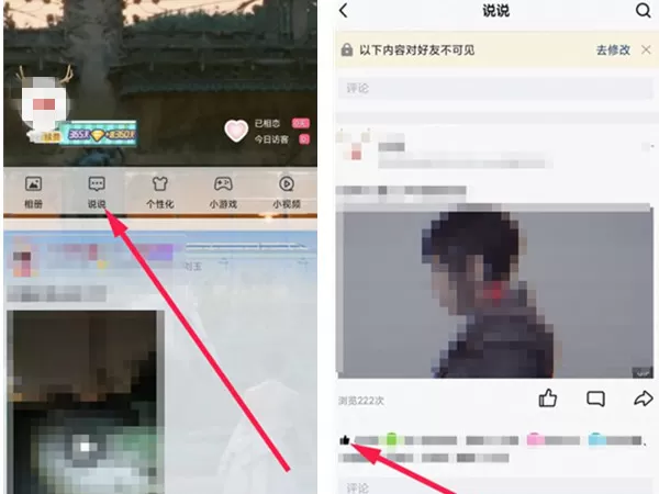 qq好友动态如何击掌?qq好友动态击掌教程