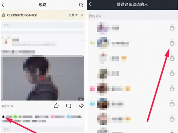qq好友动态如何击掌?qq好友动态击掌教程