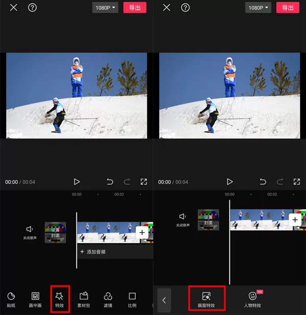 剪映给视频添加边框怎么操作?剪映给视频添加边框的方法