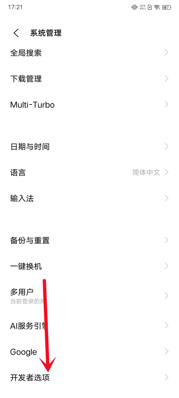 vivo手机在哪里开启dc调光?vivo手机开启dc调光操作步骤