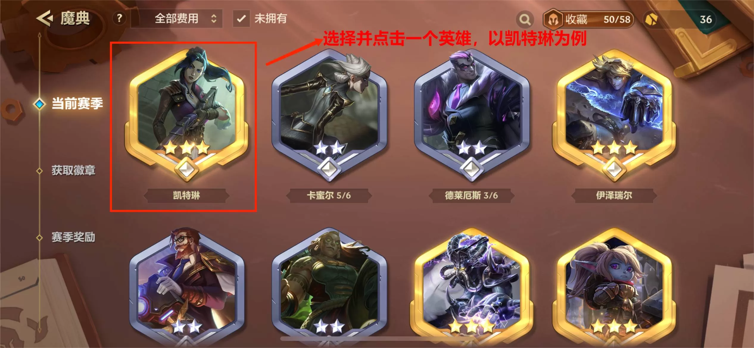 金铲铲之战语音播报怎么使用?金铲铲之战语音播报使用攻略