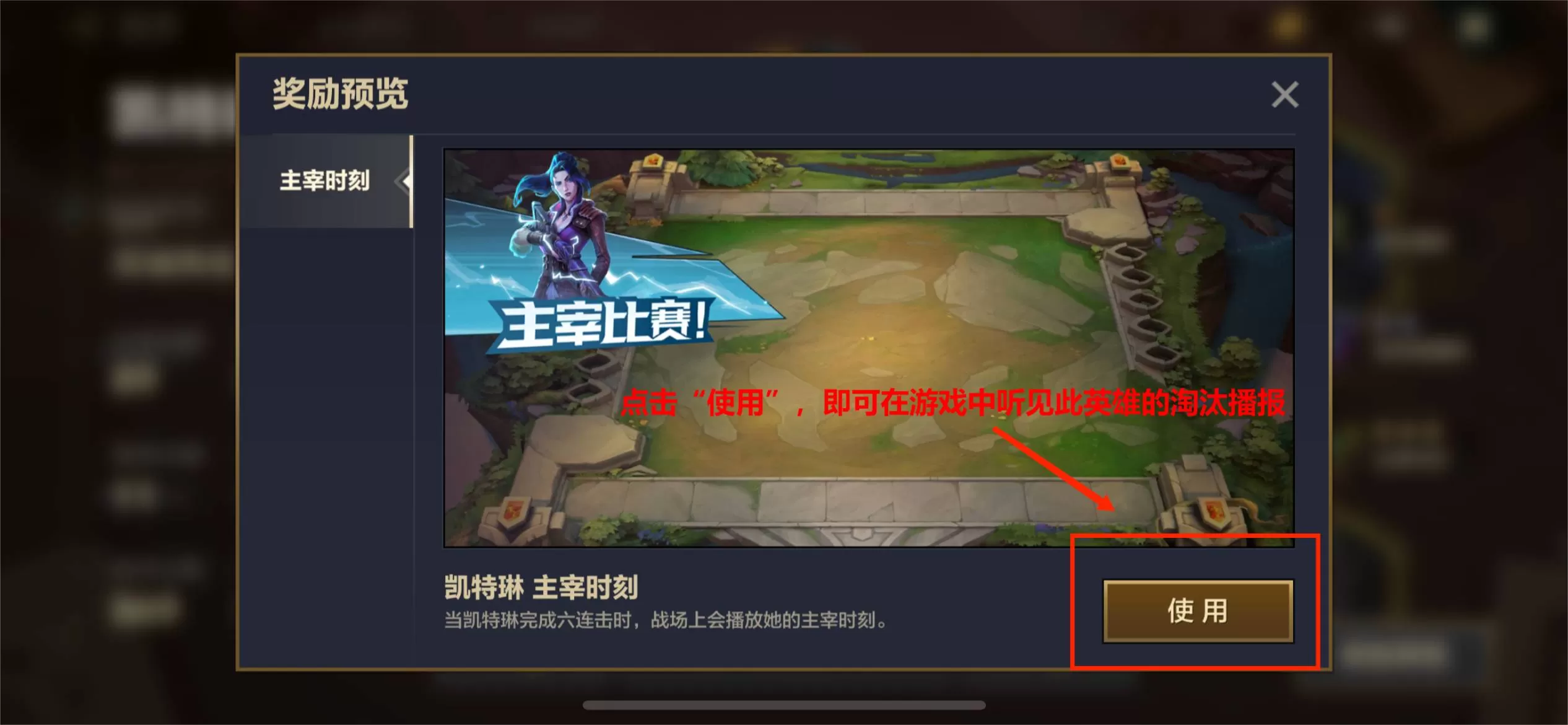 金铲铲之战语音播报怎么使用?金铲铲之战语音播报使用攻略