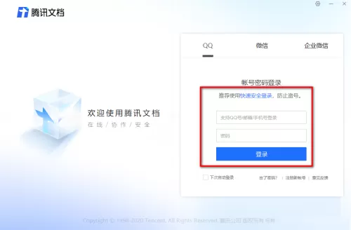 腾讯文档在线文档怎么生成网页?腾讯文档在线文档生成网页操作方法