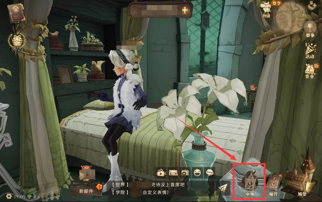 哈利波特:魔法觉醒怎么携带嗅嗅?哈利波特:魔法觉醒携带嗅嗅攻略