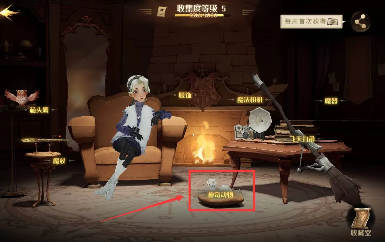 哈利波特:魔法觉醒怎么携带嗅嗅?哈利波特:魔法觉醒携带嗅嗅攻略